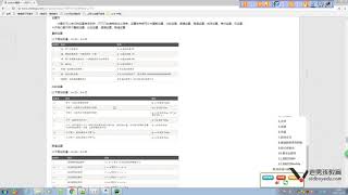 Download the video "python基础教程第01章之第15课(格式化输出补充及while else)"
