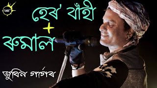Video thumbnail of "Haro bahi || Rumal || Zubeen New Assamese popular song"