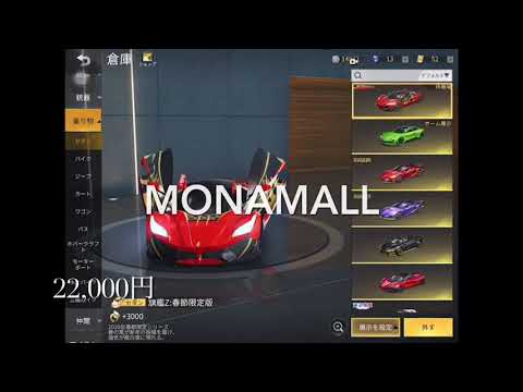 【完売しました】アカウント販売N1849【荒野行動】