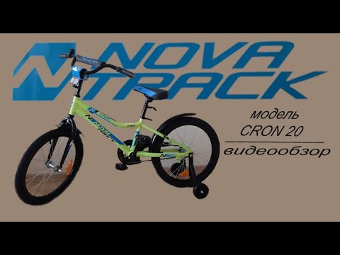 ОБЗОР детского велосипеда NOVATRACK CRON20