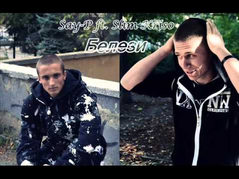 Say-P ft. Slim Kriso - Белези