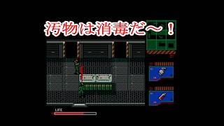 #9 【メタルギア】MASAのゲーム実況「メタルギア2 ソリッドスネーク」因縁を断つ時 スネークの秘策【END】
