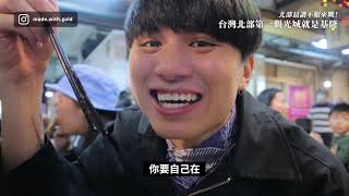 Re: [閒聊] 哈哈台來基隆街坊