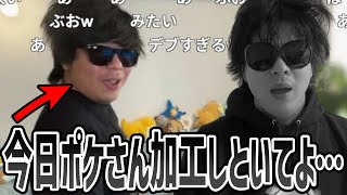 今日ポケのコラボ動画に出演したもこうの首がやばい件