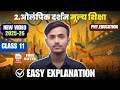 Class 11 Physical Education Chapter 2 Olympic Darshan Moolya Shiksha 2025 26