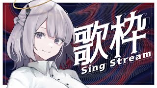 【ゲリラ歌枠/Sing】年末気分でアガってます【#あかつきるき】