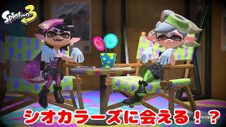 実　家　の　よ　う　な　安　心　感【Splatoon3】実況
