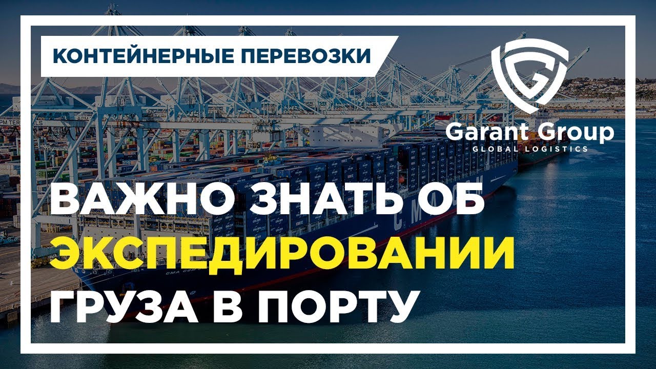 Контейнерні перевезення