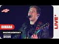 Oimara - Wackelkontakt ("Willkommen 2026" - die große ZDF-Silvestershow)