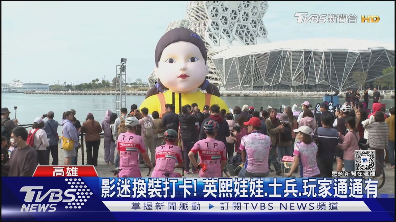1、2、3、高雄人!巨大「英熙娃娃」佔領愛河 人潮擠爆「魷」戲會場