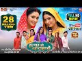 HAR GHAR KI YEHI KAHANI I हर घर की यही कहानी I SANJANA PANDEY I NEW BHOJ
