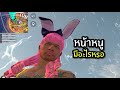 ชื่อฟีฟายตึงๆ