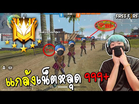 ชื่อฟีฟายตึงๆ