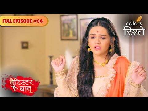 Bondita is all over the moon! | Barrister Babu | बैरिस्टर बाबू | Full Episode 64 | Colors Rishtey