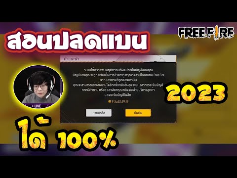โค้ดฟีฟาย2023
