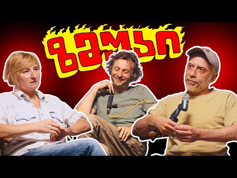 ზმუკი - sTia