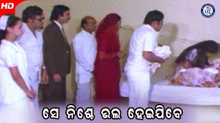 Se Nischaya Bhala Heijibe ସେ ନିଶ୍ଚୟ ଭଲ ହେଇଯିବେ Prashant Nanda Maheswata Ray