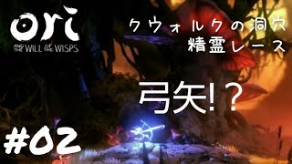 [Live＃２]小さな妖精、大冒険ふたたび[オリとウィスプの意志]はねでぃ