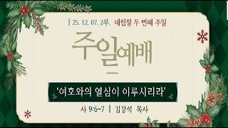 설교 동영상 메인 