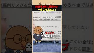 【都議会】前日夜9時に突然の質問NG! 担当部署に聞いた結果が衝撃だった…  #shorts #さとうさおり #東京都