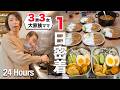 【朝5時スタート】子ども６人ママのリアルな1日全部見せます｜A Day in the Life of a Japanese Mom of 6 Starting at 5AM .