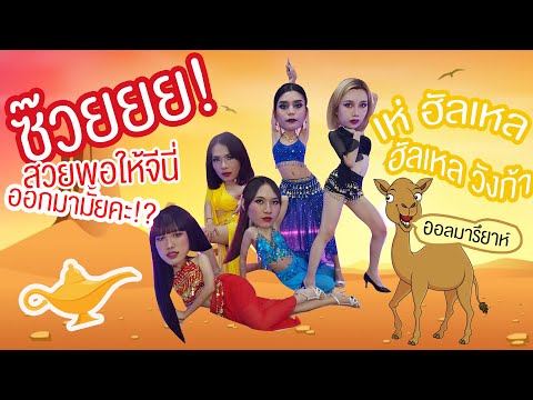 [CHOREOGRAPHY] สวยพอให้จินี่ออกมารึยังคะ  | 2021 ราตรี - จีนี่ จ๋า | DP Dance Studio