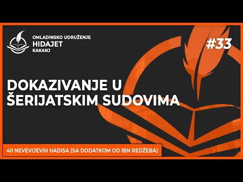 33. Hadis: Dokazivanje u šerijatskim sudovima - dr. Zijad Ljakić