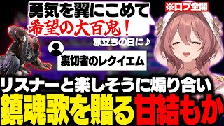 【スト6】練習の疲れを癒しに来てくれたリスナーと楽しそうに煽り合いながら鎮魂歌を贈るもかさーん【甘結もか/ぶいすぽ/切り抜き】