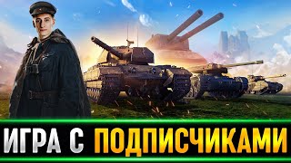 ПОСЛЕДНЯЯ ЛИНИЯ ФРОНТА - ФАРМИМ С ПОДПИСЧИКАМИ!