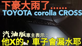 Re: [情報] Corolla Cross標配全速域ACC及LTA，Toyot