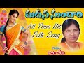 Madana Sundari | Telangana Folk Songs 2022 | New Janapada Geethalu  | New Telugu Folk Dj Songs