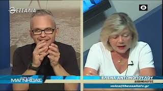 Η ώρα της Μαγνησίας 13 7 2020