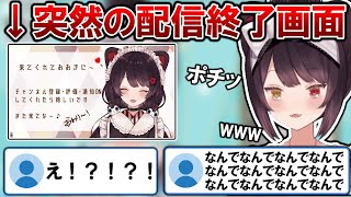 何も言わずにエンドカードだしてリスナーをからかう戌亥【戌亥とこ切り抜き】