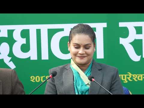 भिडियो- उज्यालो नेपाल पार्टी कार्यालय उद्‌घाटन