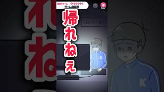 【カニゲーム】第21ゲーム ゲームの裏側　#shorts #ゲーム実況
