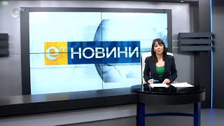 Новини 10 03 2021