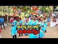 Karakattam കരകാട്ടം കൊന്നക്കാട് സ്വദേശിനിക