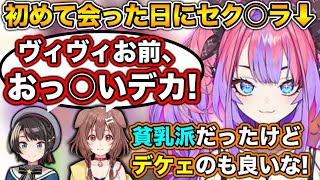 水宮枢「おい!スバル!」 - 初めて会う先輩2人から一斉に「おっ○いデケェ!」と言われるヴィヴィwww【ホロライブ切り抜き/大空スバル/水宮枢/音乃瀬奏/綺々羅々ヴィヴィ】