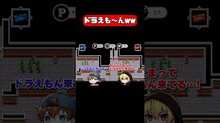 まさかゲームでドラえもん登場?! #ゲーム実況 #ドラえもん #怪盗ツインズ　#怪盗