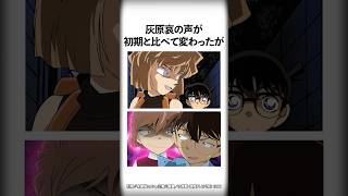 【名探偵コナン】声優さんが暴露した裏話 #Shorts