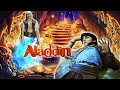 अलादीन ने ढूँढा जादुई चिराग Aladdin The Enchanted Lamp