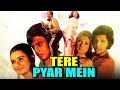 Tere Pyar Mein 1979 Full Hindi Movie Mithun Chakraborty Sarika Vijayendra Ghatge Shyamlee