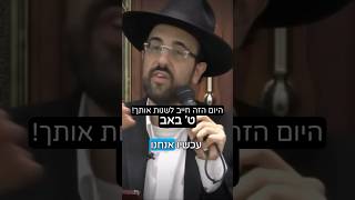 הרב מאיר אליהו | היום הזה חייב לשנות אותך! 🎯 #חזרהבתשובה #אהבתישראל #הרב_מאיר_אליהו (הרב מאיר אליהו) - התמונה מוצגת ישירות מתוך אתר האינטרנט יוטיוב. זכויות היוצרים בתמונה שייכות ליוצרה. קישור קרדיט למקור התוכן נמצא בתוך דף הסרטון