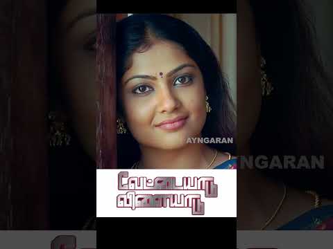 Partha Mudhal - பார்த்த முதல் நாளே  | Vettaiyaadu Vilaiyaadu |Kamal Hassan  |Harris Jayaraj #shorts