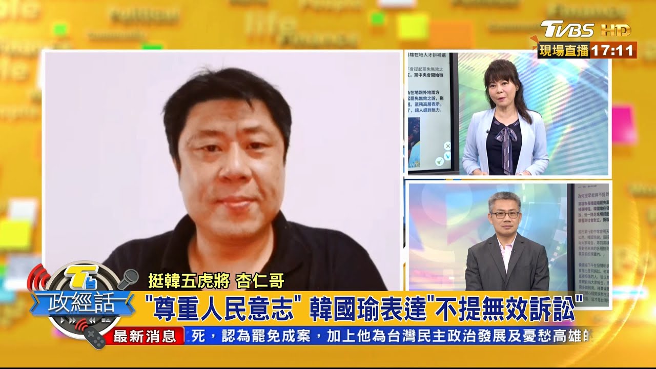 韓提「尊重民意不提訴訟」 杏仁哥:613不會去凱道