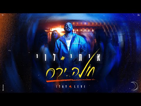 חולה ירח