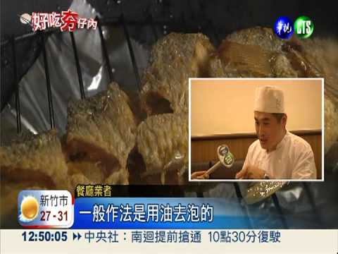 經典私房菜 "煙薰黃魚"飄上海味