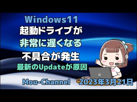 Windows 11 が遅すぎる: このプログラムが原因である可能性があります