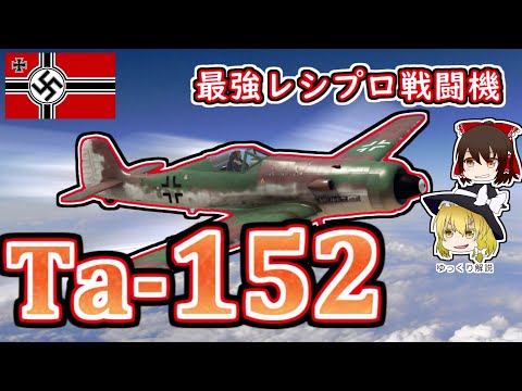 フォッケウルフ Fw 189について詳しく解説