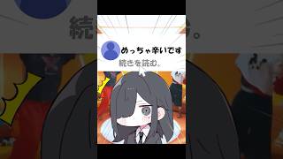 【替え歌】You!Joy!Parade! 激怒編#shorts #歌ってみた #替え歌 #milk #YouJoyParade